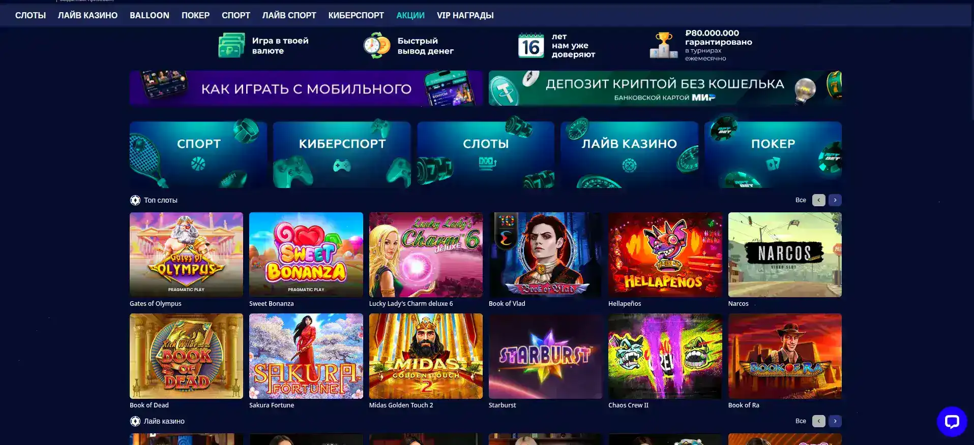 Криптобосс казино официальный сайт интерфейс